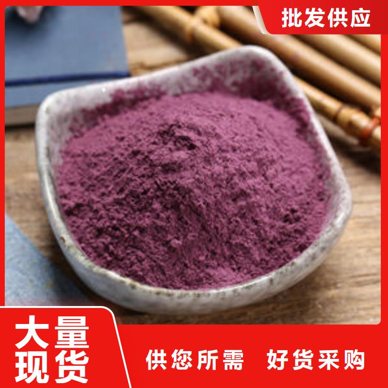 营口紫薯熟粉质量可靠