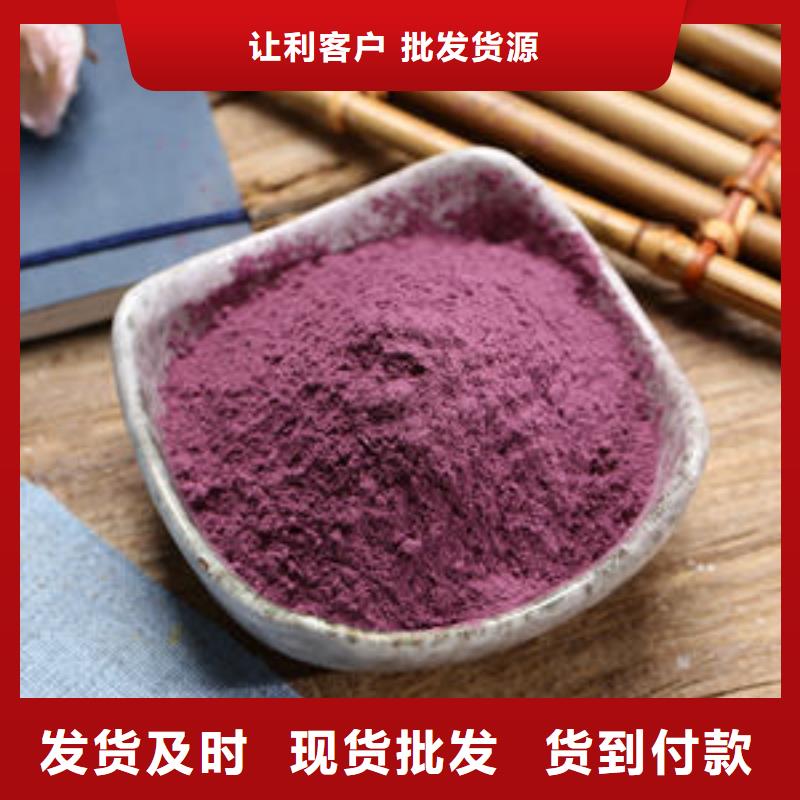 紫薯生粉生产厂家订制批发