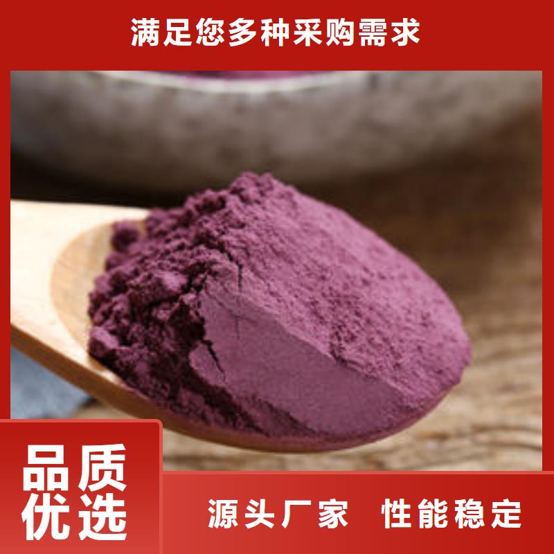 紫薯生粉多少钱优质货源
