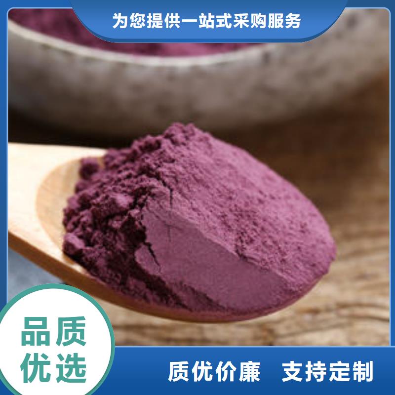 紫薯粉,灵芝源头采购厂家直销直供