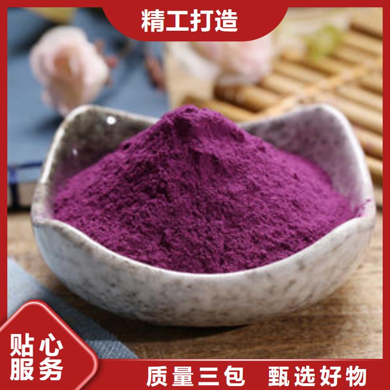 紫薯粉灵芝优选货源对质量负责