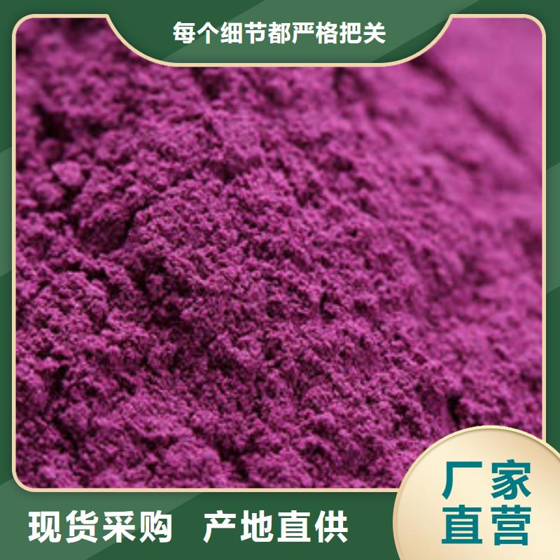 紫薯粉,灵芝孢子粉随到随提附近生产厂家