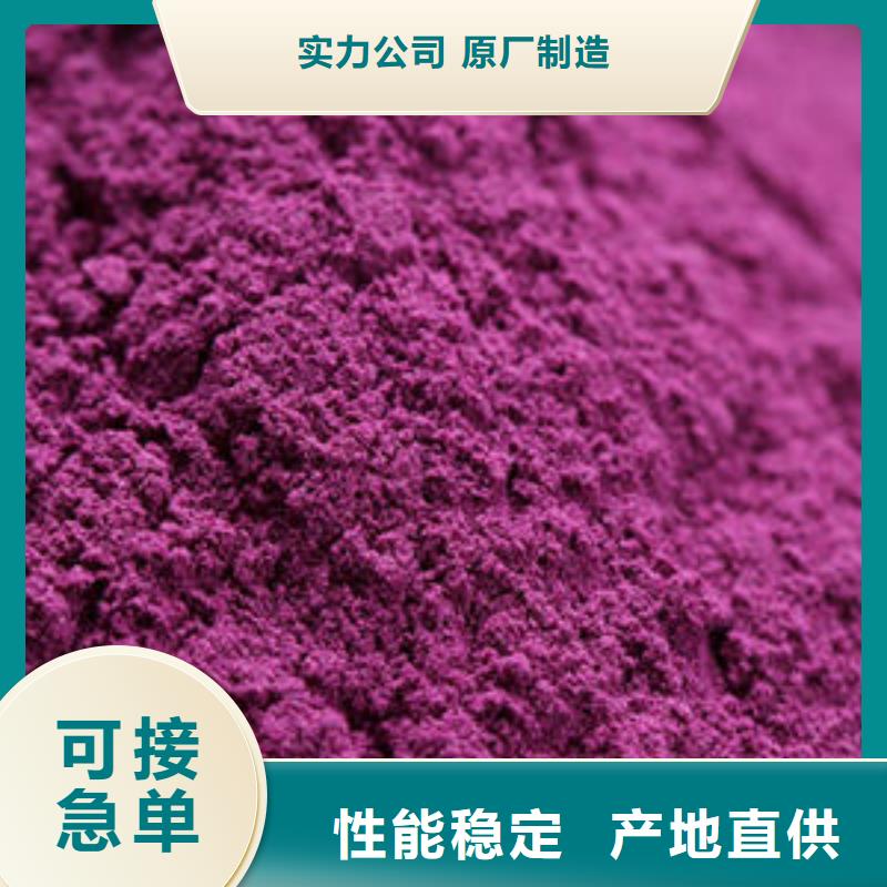 四川省攀枝花市紫薯面粉质量好