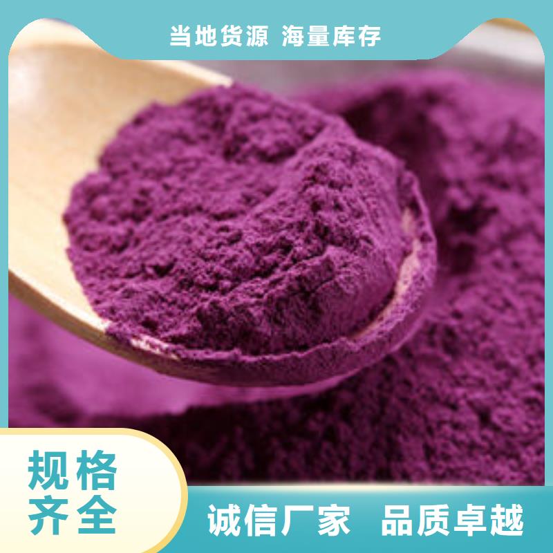 紫红薯粉怎么做好吃品质商家