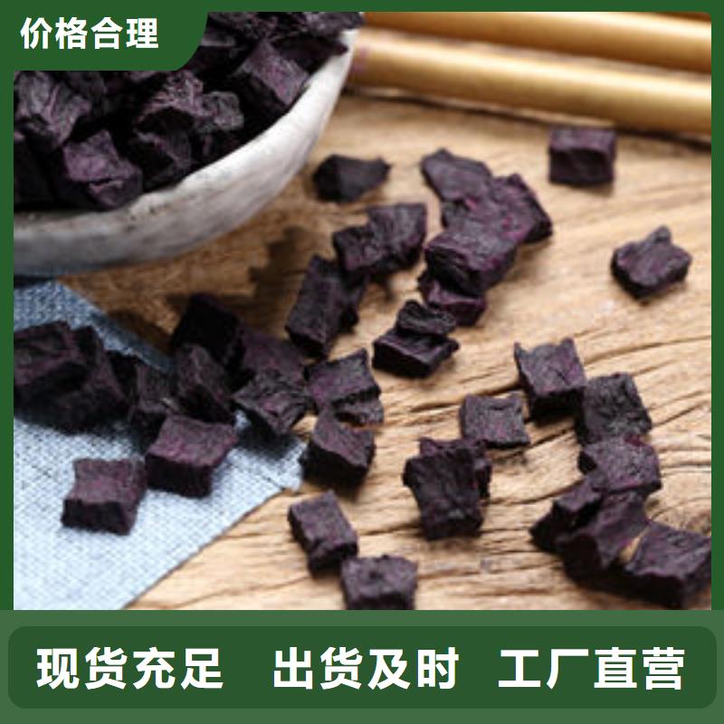 海南紫薯丁-灵芝孢子粉精心选材