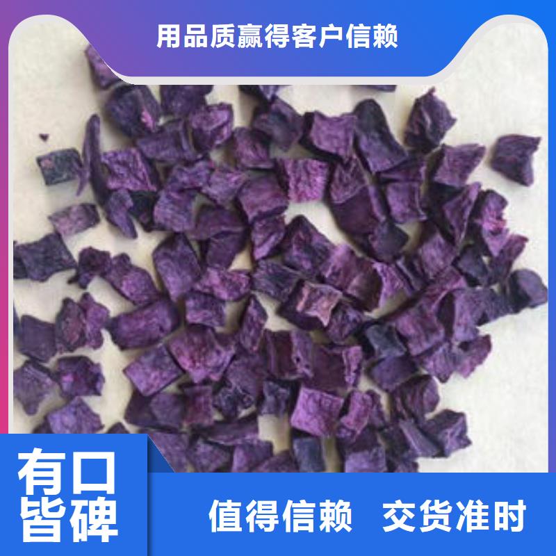 紫薯丁保鲜灵芝高品质诚信厂家当地公司