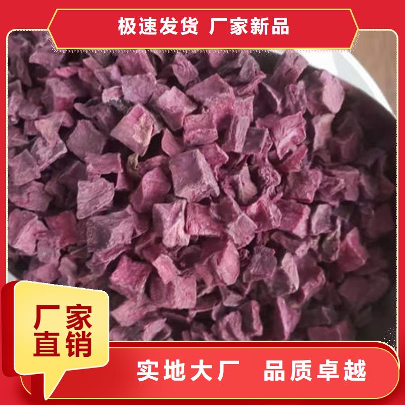 台湾紫薯丁-灵芝粉价格合理