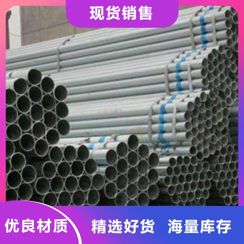 贵州1.5寸镀锌钢管支持非标