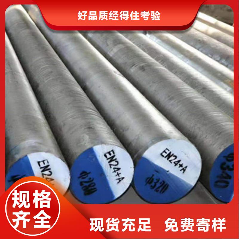 圆钢,合金圆钢厂家专业生产品质保证
