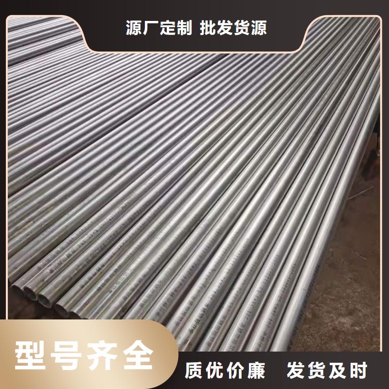 怀化现货供应_不锈钢管品牌:鑫邦源特钢有限公司