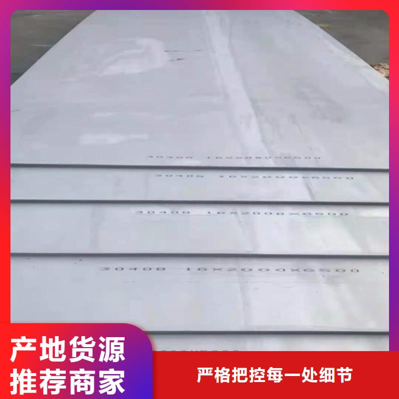 枣庄S31603+Q345R3+18不锈钢复合板长期现货优惠附近服务商