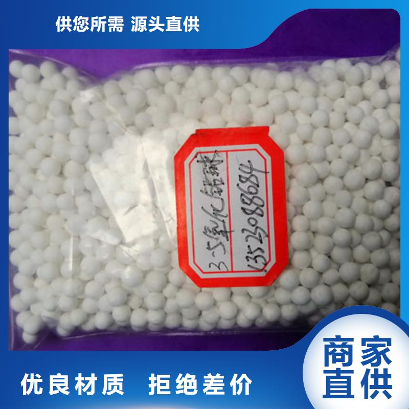 衢州活性氧化铝球生产厂家