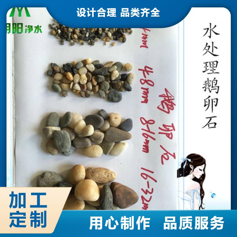 台湾鹅卵石滤料质量可靠