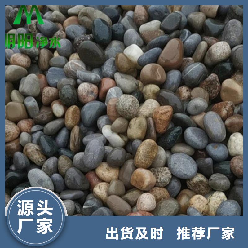 青岛鹅卵石滤料生产厂家