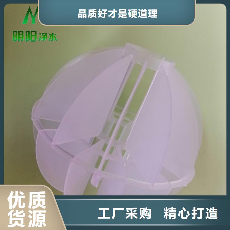 淮北废气处理用多面空心球质量保证