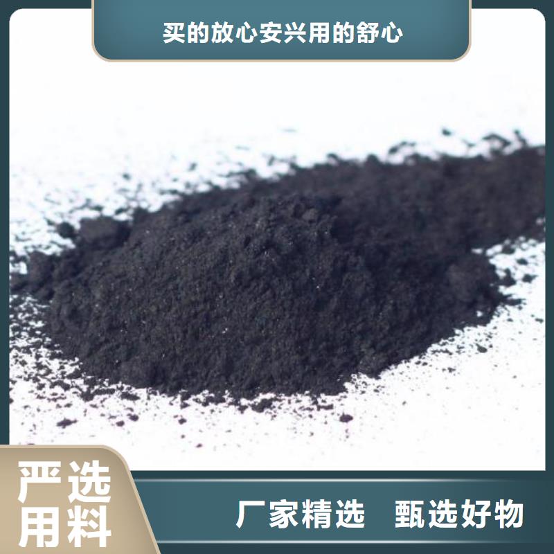 【粉状活性炭】锰砂优质原料当地供应商