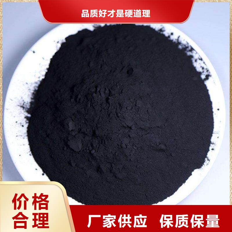 【粉状活性炭】锰砂用心制作本地生产厂家