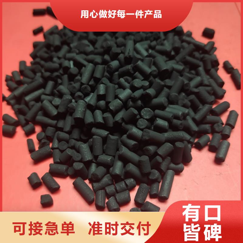 【柱状活性炭】锰砂做工精细本地品牌