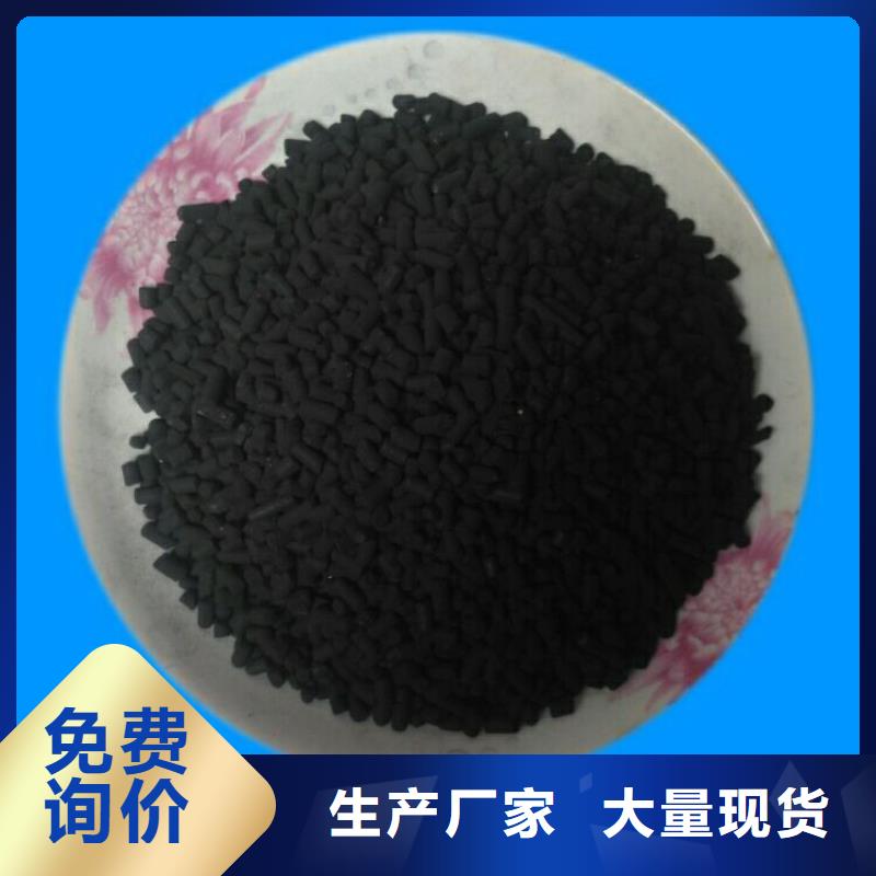 惠州市博罗柱状活性炭使用方法
