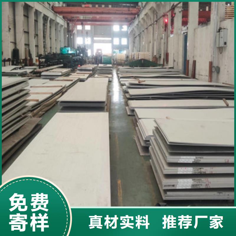 萍乡304不锈钢板材批发市场中心