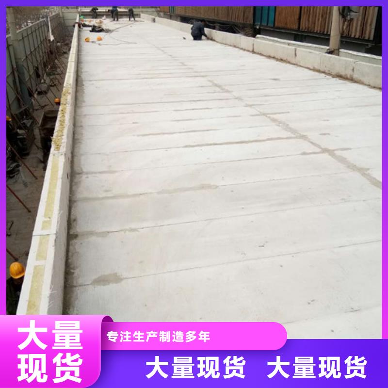 哈尔滨市阿城轻质混凝土屋面板应用范围