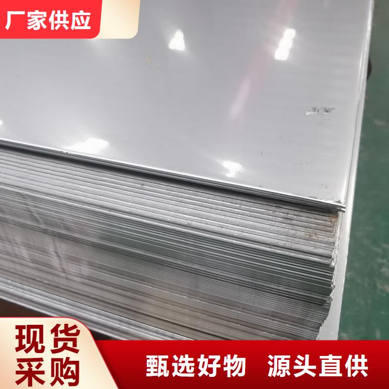杭州310S不锈钢板源头厂家