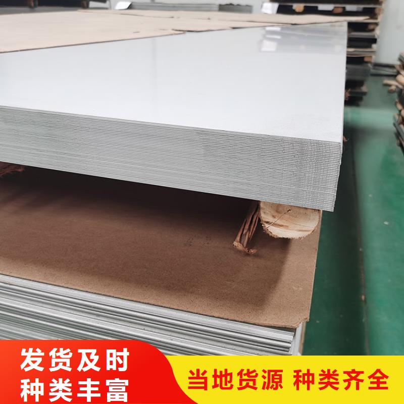 连云港1Cr17Mn6Ni5N不锈钢板源头厂家优质现货