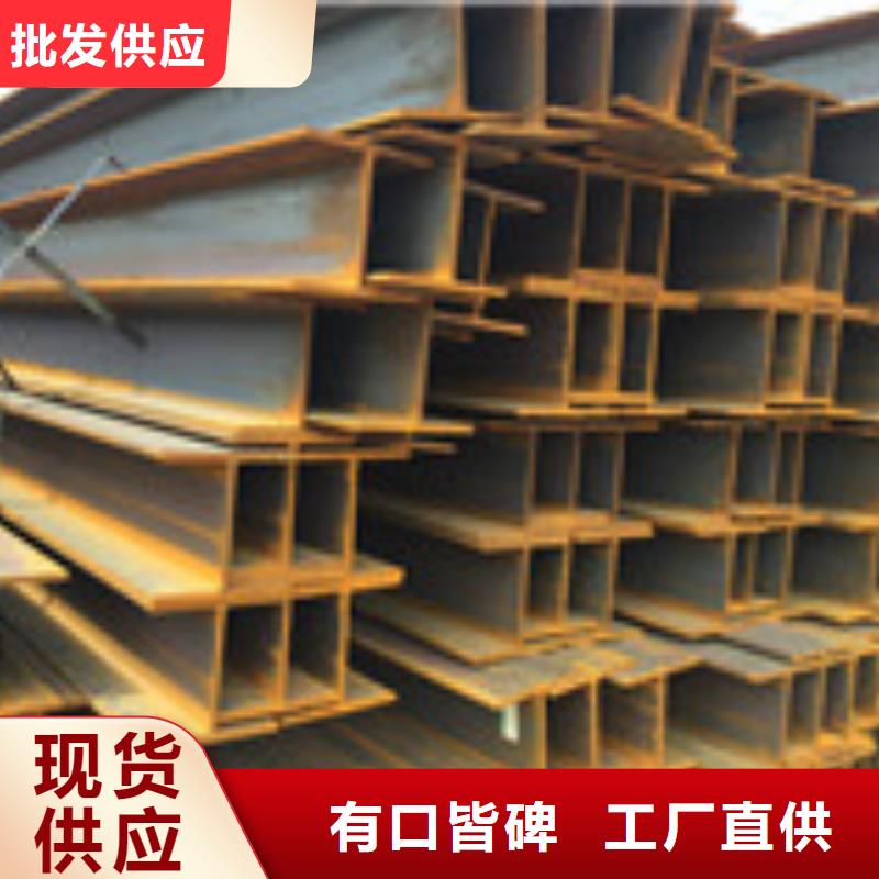 北京H型钢货源充足h型钢理论重量