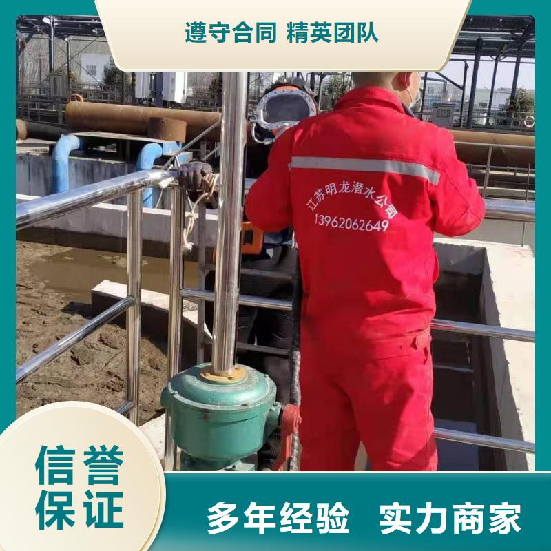 北京水下电焊焊接固定公司