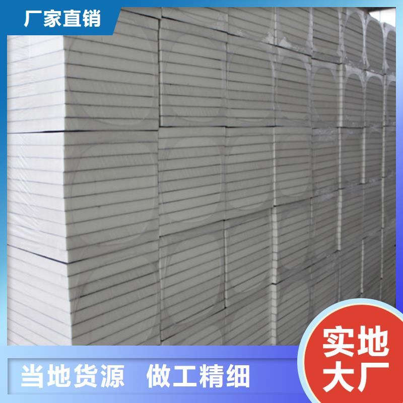 拉萨硬质聚氨酯外墙保温板生产厂家