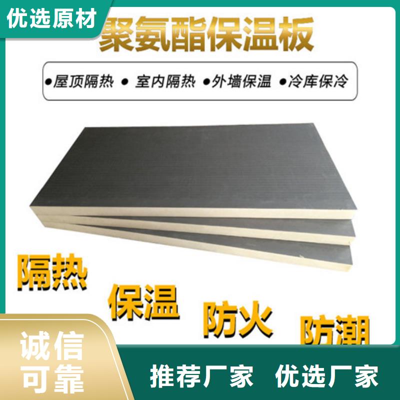 石墨聚氨酯板硬质聚氨酯外墙保温板选择百美建材