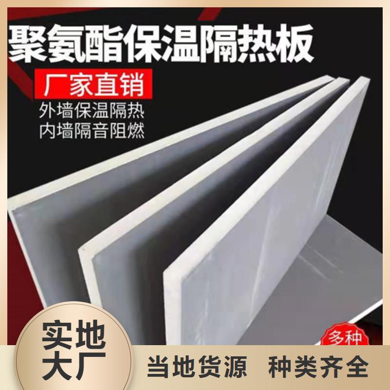 聚氨酯保温板硅质渗透聚苯板品质优良用心制造