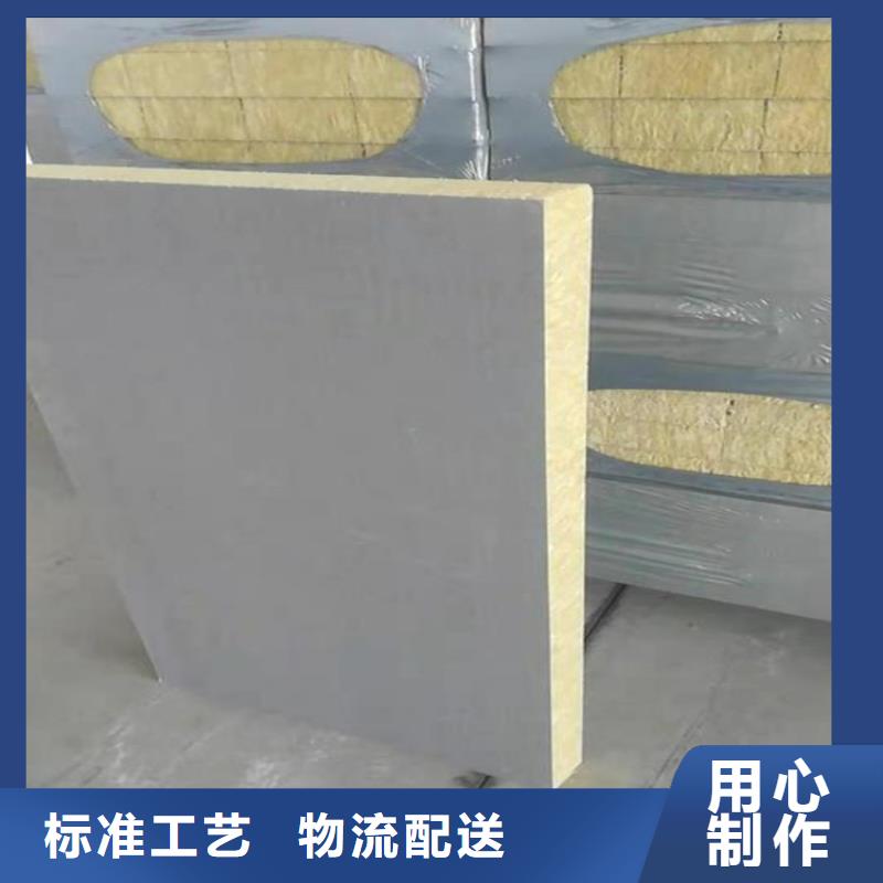 砂浆纸岩棉复合板硅质渗透聚苯板追求品质定制销售售后为一体
