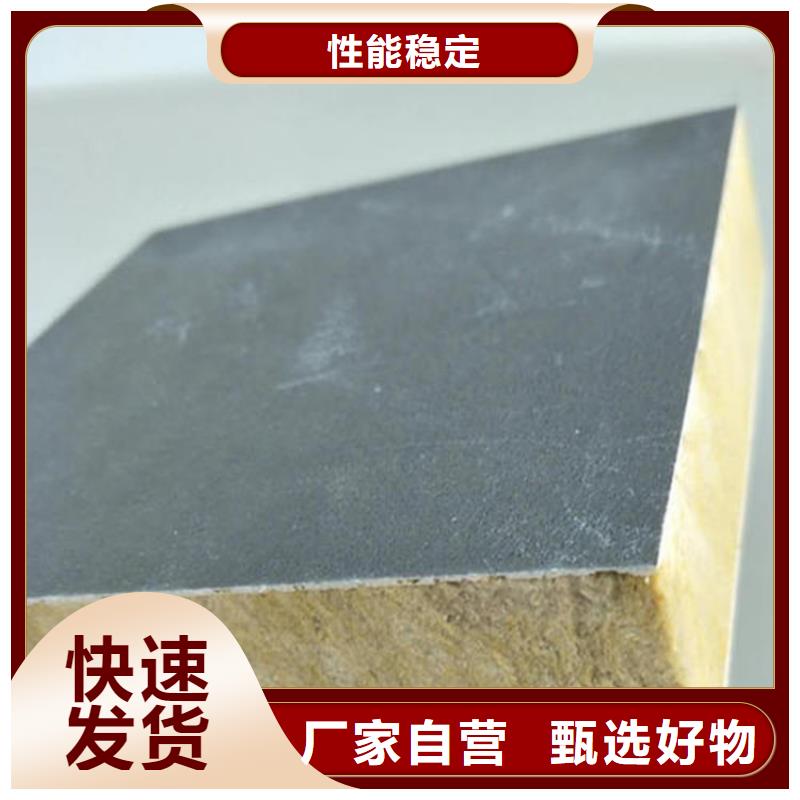 砂浆纸岩棉复合板【轻集料混凝土】支持大小批量采购厂家直销