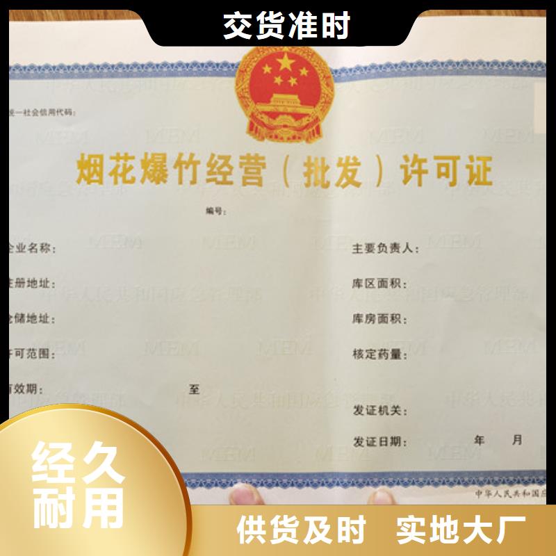 郴州河南周口食品经营许可证印刷厂