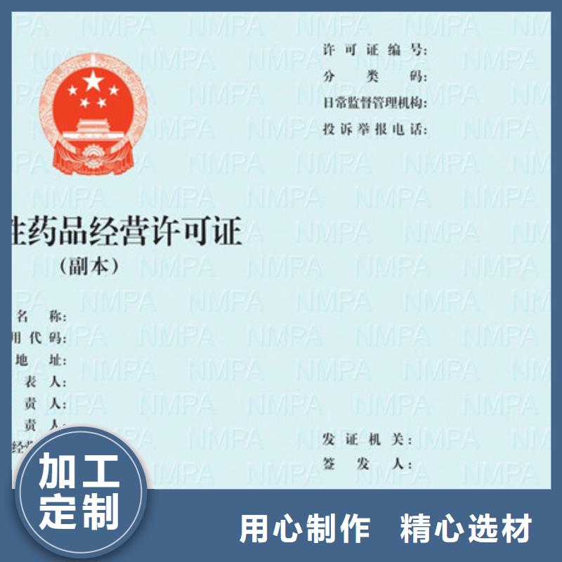 忻州食品经营许可证印刷厂家民办学校办学许可证制作工厂