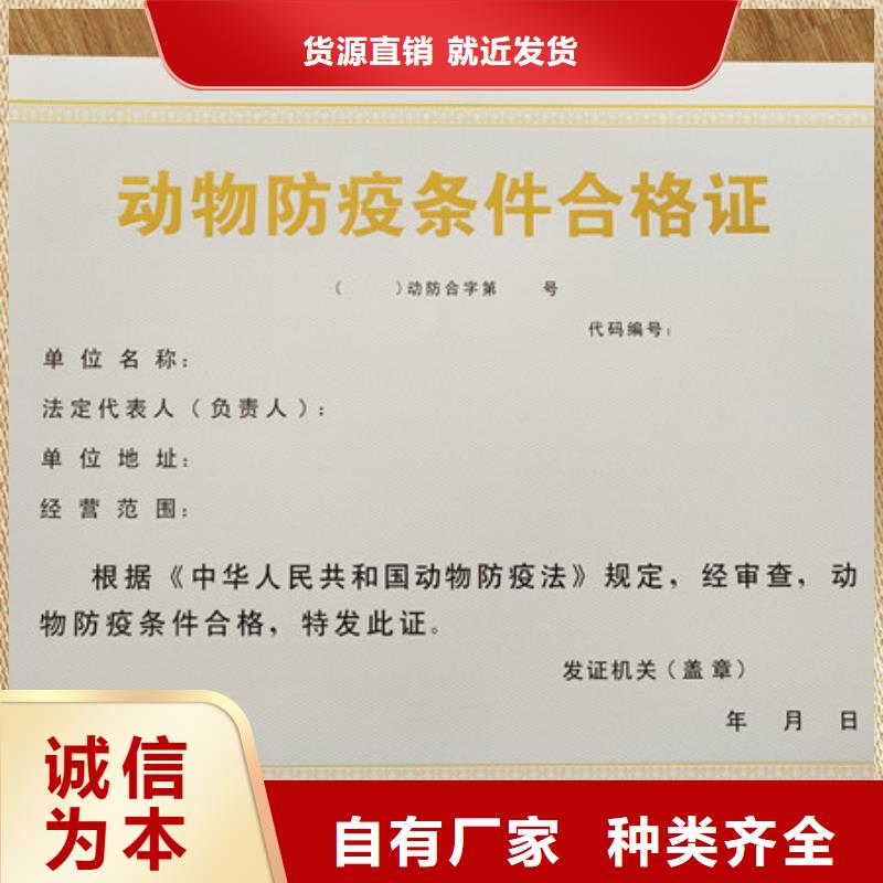 锦州新版营业执照印刷厂家许可证定制 