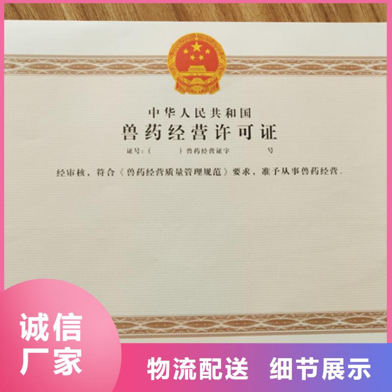 襄阳新版营业执照印刷厂家放射诊疗许可证生产 