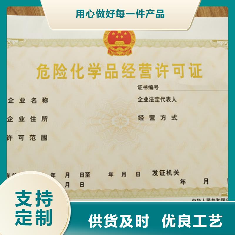 九江新版营业执照印刷厂家食品登记证定制厂家