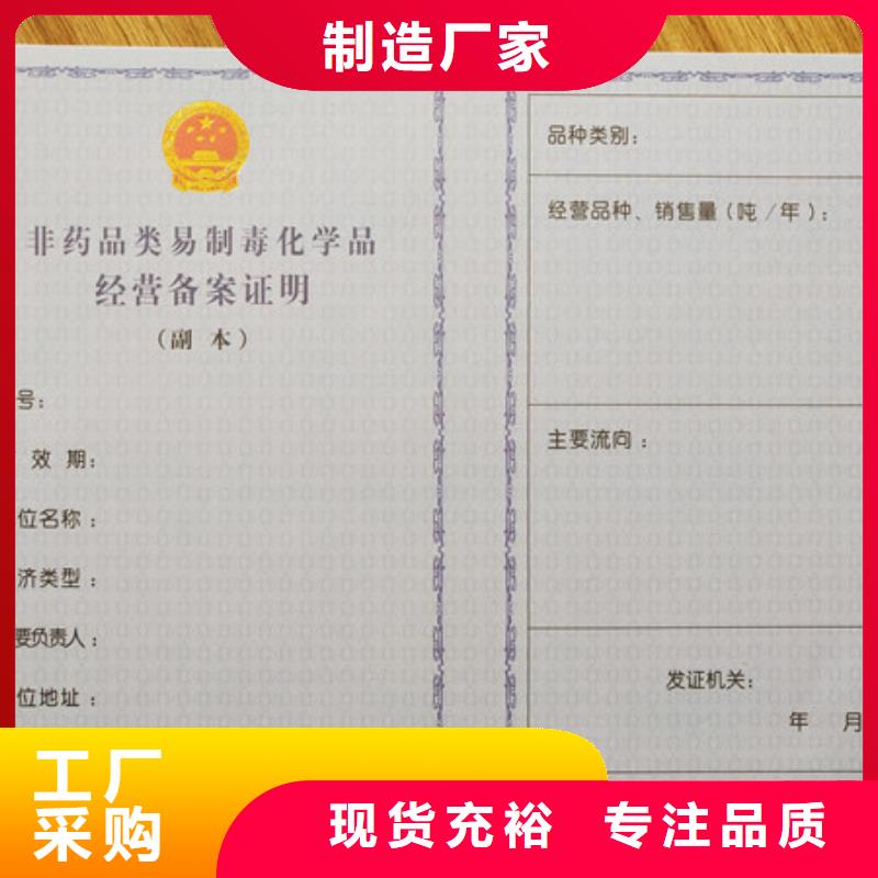 东营食品经营许可证印刷厂家种畜经营许可制作工厂