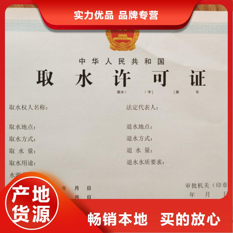 桂林新版营业执照印刷厂家食品经营登记证定制