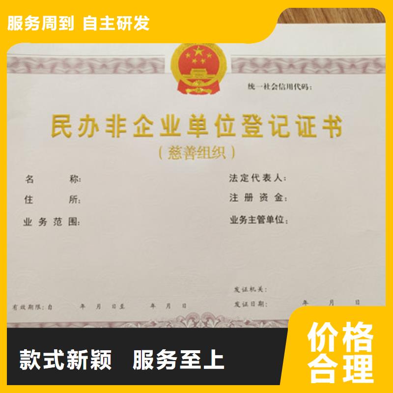 红河食品经营许可证印刷厂家建筑工程施工许可证制作工厂