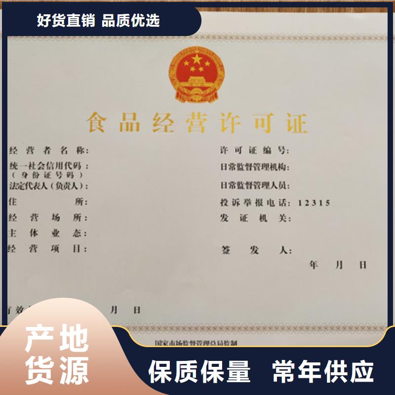 湖南食品经营许可证,新版机动车合格证印刷厂产品细节
