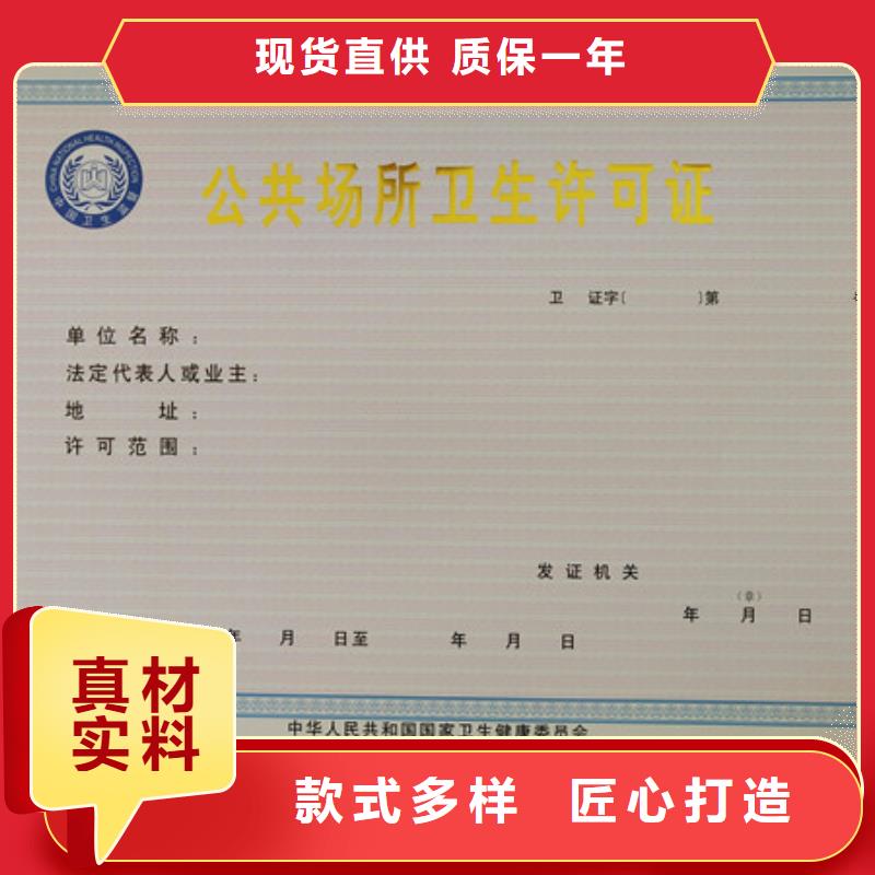贺州食品经营许可证印刷厂家民办学校办学许可证制作工厂