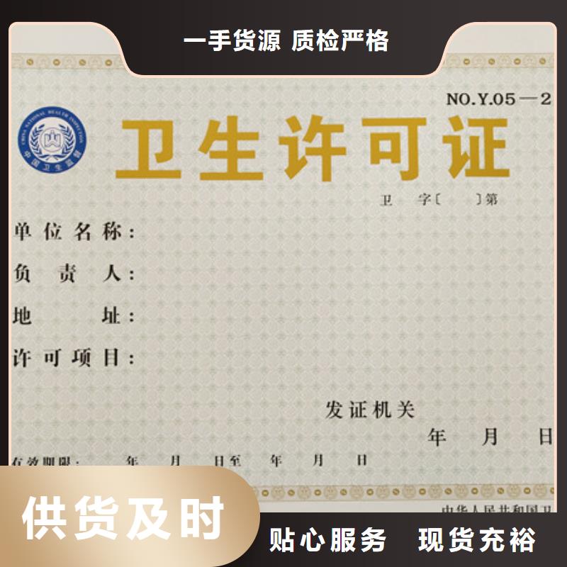 潍坊药品经营许可证印刷厂家 新版营业执照印刷厂