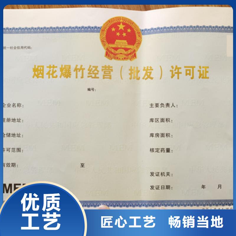 遂宁食品经营许可证印刷厂家转岗证制作工厂