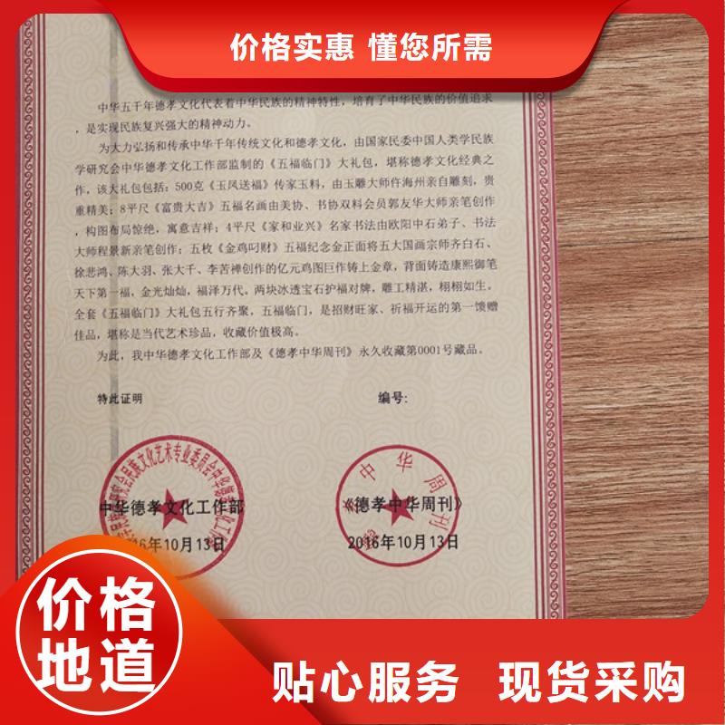 熊猫防伪水印纸记者证定制同城制造商