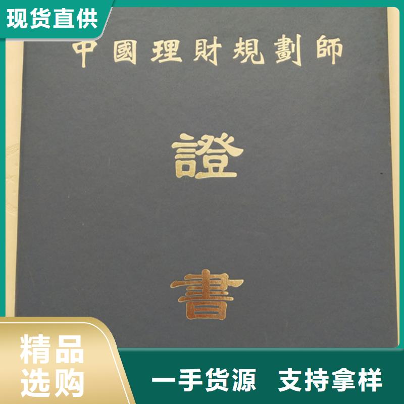 昌江县新闻工作证印刷毕业防伪低价货源