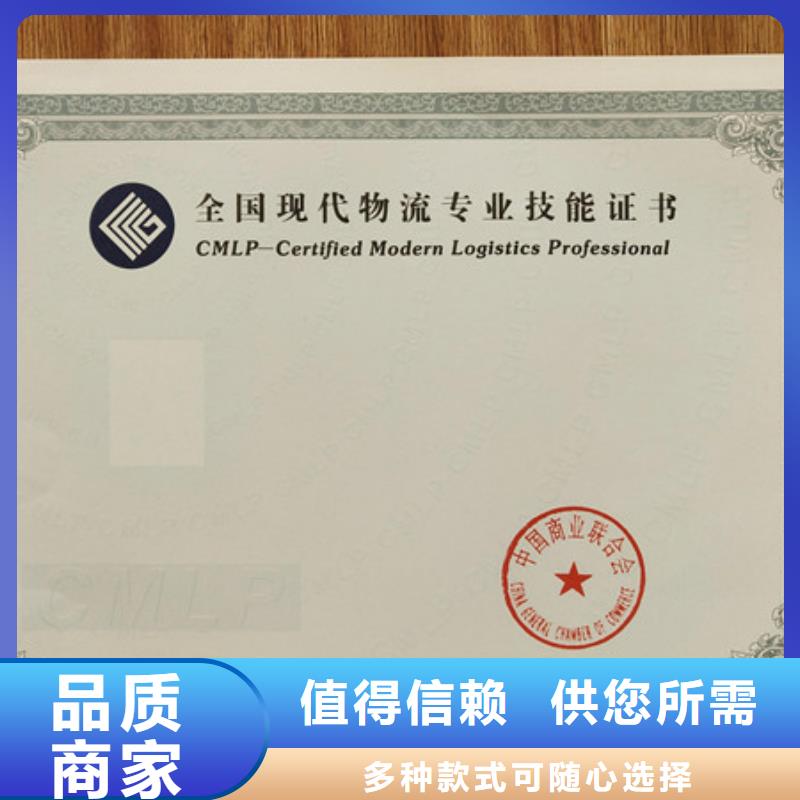 张掖排污许可证印刷厂武术协会会员证
