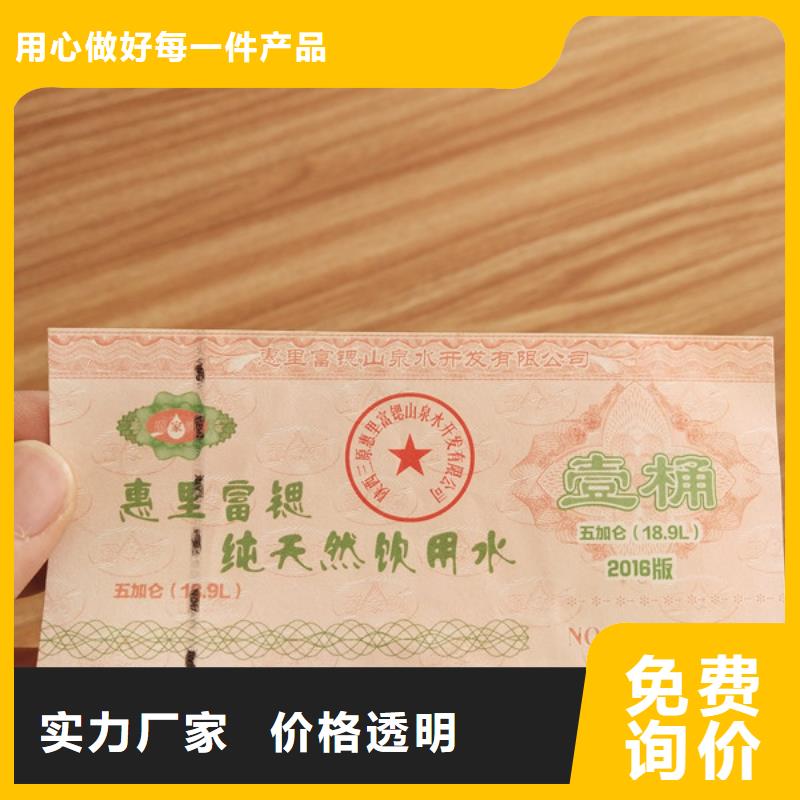 柳州甜点提货劵印刷厂家 防伪水票印刷厂家 XRG